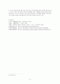 삼국사기와 삼국유사의 사학사적 비교 4페이지
