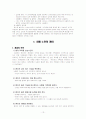 치매노인의 케어 15페이지