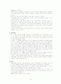 치매노인의 케어 18페이지