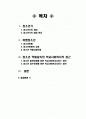 청소년약물남용과 중독 1페이지