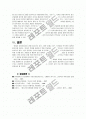 청소년약물남용과 중독 15페이지