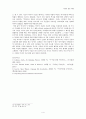 역사적 사실이란 4페이지
