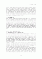 한대 유교의 국교화 3페이지