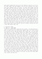 조선시대 당쟁사(1권)  요약, 비평 4페이지
