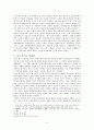 조선후기 전정운영론 5페이지