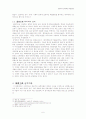 중농주의 실학에 대하여 6페이지