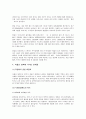 가족의 형성과 해소 관련 정책  14페이지