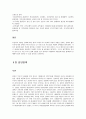가족의 형성과 해소 관련 정책  16페이지