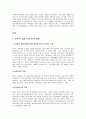 가족의 형성과 해소 관련 정책  17페이지