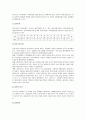가족의 형성과 해소 관련 정책  21페이지