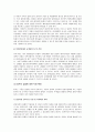 가족의 형성과 해소 관련 정책  25페이지
