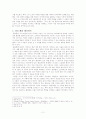 플라톤의 국가론 2페이지