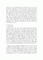 Sports의 어원적 의미,스포츠의 특징,스포츠의종류,스포츠의기능,스포츠의 어원적 의미 3페이지