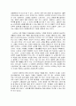 Sports의 어원적 의미,스포츠의 특징,스포츠의종류,스포츠의기능,스포츠의 어원적 의미 4페이지