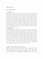 생활지도와 상담, 교육행정, 평생교육 2페이지