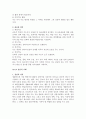 생활지도와 상담, 교육행정, 평생교육 4페이지