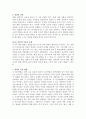 생활지도와 상담, 교육행정, 평생교육 5페이지