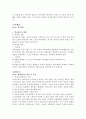 생활지도와 상담, 교육행정, 평생교육 6페이지