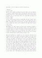[인문과학] 교육심리학의 영역 3페이지
