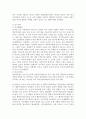 [인문과학] 교육심리학의 영역 4페이지