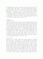 [인문과학] 교육심리학의 영역 5페이지