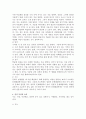 [인문과학] 교육심리학의 영역 7페이지