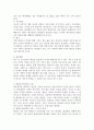 [인문과학] 교육심리학의 영역 9페이지