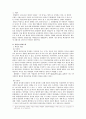 양벌규정 및 법인의 형사책임 정리- 책임원칙을 중심으로  2페이지