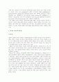 교육학의 개념적 기초  2페이지