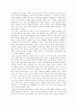 교육학의 개념적 기초  3페이지