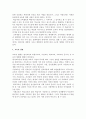 교육학의 개념적 기초  5페이지