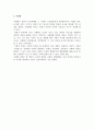 교육학의 개념적 기초  6페이지