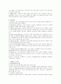 인지행동모델에 대한 전반적인 내용 5페이지