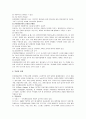 인지행동모델에 대한 전반적인 내용 6페이지