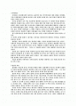 플라톤의 생애와 사상(이데아론,동굴의비유,인간론,국가론,윤리학,교육론,신론),철학이란 2페이지