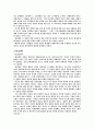 플라톤의 생애와 사상(이데아론,동굴의비유,인간론,국가론,윤리학,교육론,신론),철학이란 3페이지