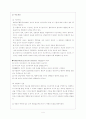 (사회복지실천기술론)인지행동주의모델이론 및 치료모델사례(논문중심) 4페이지