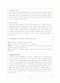 (사회복지실천기술론)인지행동주의모델이론 및 치료모델사례(논문중심) 8페이지