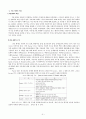 PIE 체계 이론 및 대상자 적용사례에 관한 연구 보고서 - 이론적 배경, PIE 체계의 개요, 적용 6페이지