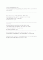 호텔경영론-국내호텔체인조사-롯데호텔 5페이지