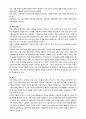 한국 가족정책의 현황과 전망 6페이지