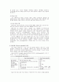 위장관 질환- 급만성 위염 2페이지