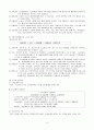 [공공부조]국민기초생활보장제도의 문제점 및 개선방안 4페이지