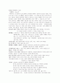 ‘배수아’의 「독학자」 3페이지