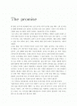 The promise 해석본 1페이지