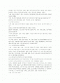 The promise 해석본 2페이지