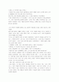 The promise 해석본 3페이지