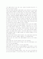 The promise 해석본 4페이지