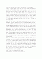 The promise 해석본 5페이지