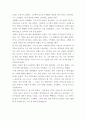 The promise 해석본 6페이지